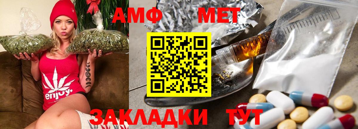 Амфетамин Premium  Амфетамин  Кубинка  Вход с VPN 