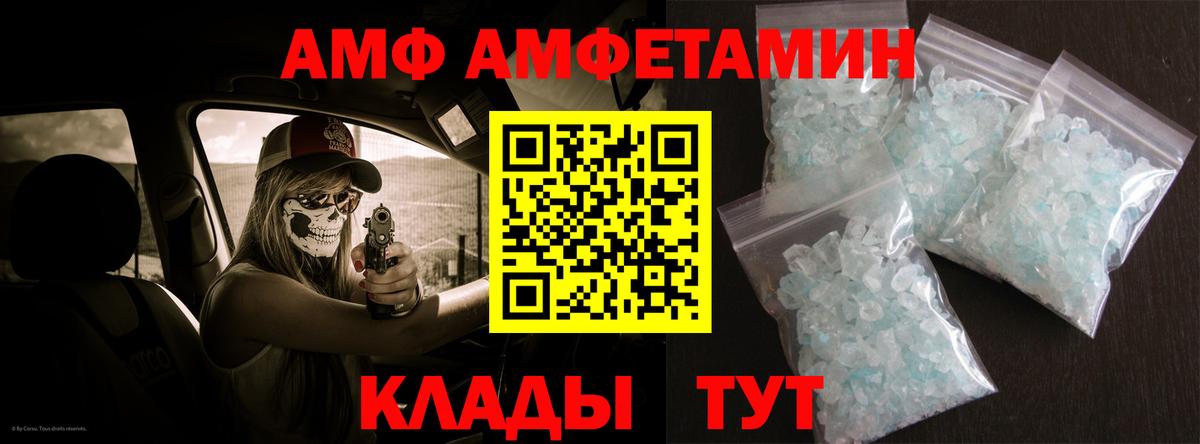 Амфетамин Розовый Кубинка