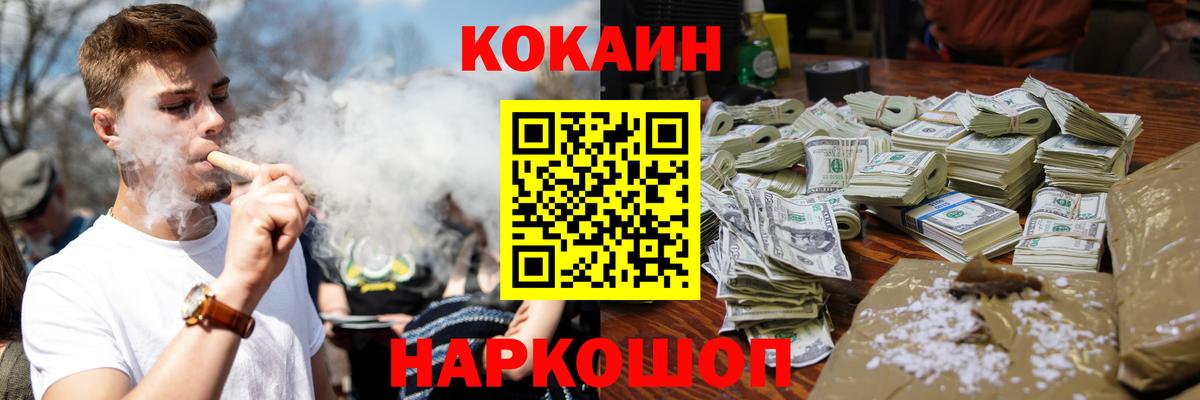 Кубинка  Кокаин FishScale  COCAIN  Cocaine Колумбийский  Вход с VPN 