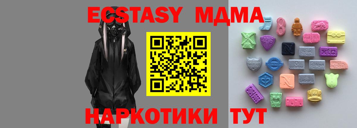 Ecstasy DUBAI  как найти наркотики  Вход с VPN  Кубинка  Ecstasy таблы  Ecstasy 