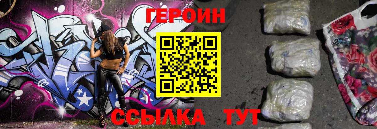 Кубинка  Героин хмурый  Вход с VPN 