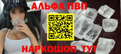 альфа пвп Кимры