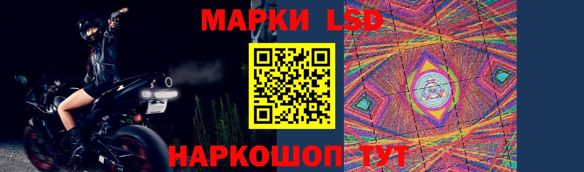LSD-25 экстази кислота  LSD-25 экстази  Кубинка  Вход с VPN  ЛСД экстази кислота 