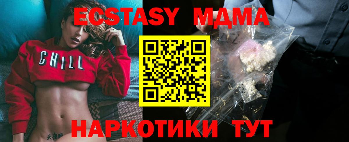 MDMA Molly  Вход с VPN  MDMA  Кубинка 