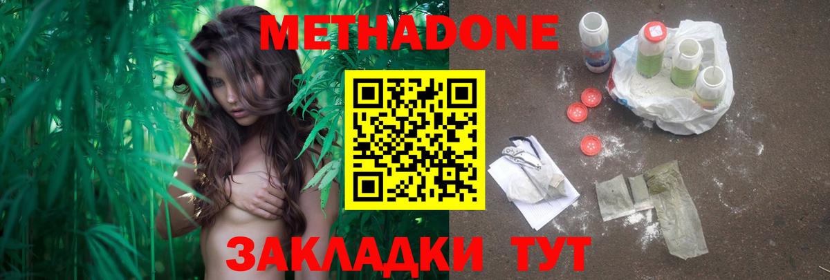 МЕТАДОН VHQ  Вход с VPN  Кубинка 