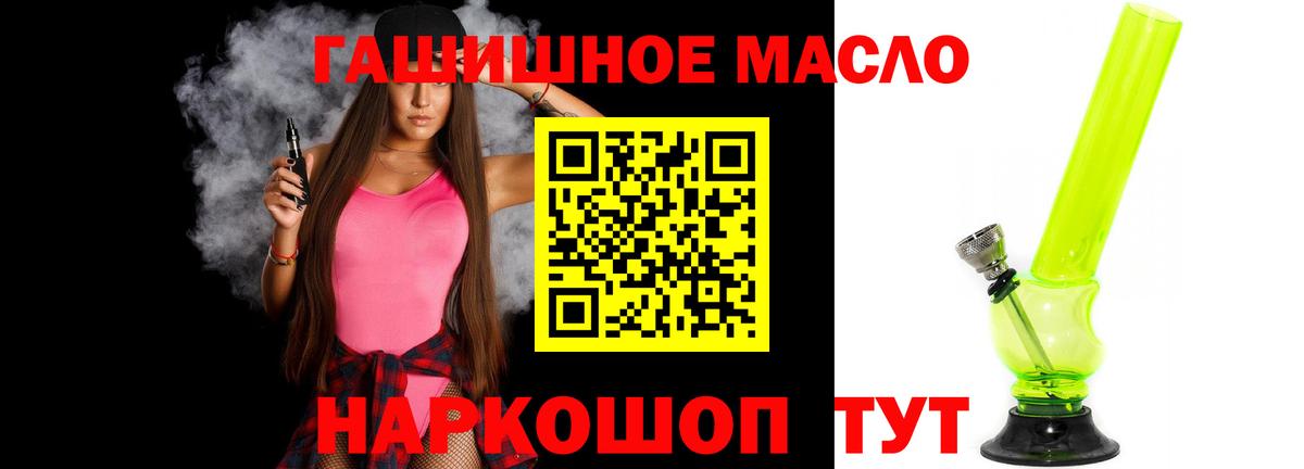 Дистиллят ТГК гашишное масло Кубинка